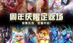 王者返场皮肤的最新爆料在哪看,揭秘即将回归的绝版美妆！