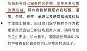 天津食堂爆料案件最新情况,真相逐步浮出水面