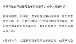 南京徐女士最新爆料事件,揭露惊人内幕，事件真相再引热议