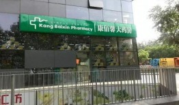 康佰馨药店最新爆料,揭秘药品市场惊人内幕！