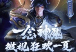 一念神魔最新爆料,神秘势力崛起，主角命运再掀波澜