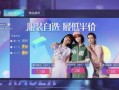 王牌竞速最新爆料新服装,炫酷新服装惊艳登场，速度与时尚的完美融合！