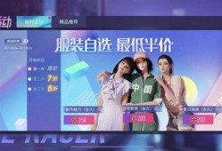 王牌竞速最新爆料新服装,炫酷新服装惊艳登场，速度与时尚的完美融合！