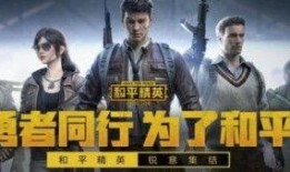 和平精英爆料名称大全最新,揭秘游戏内隐藏彩蛋与神秘角色