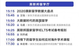 新东方校长爆料视频最新,教育行业变革与未来趋势深度解析