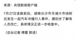 长沙事件爆料最新消息,真相逐步浮出水面