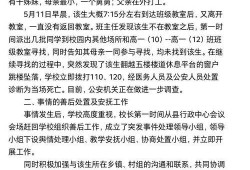 南城一中最新爆料事件,校园事件引发热议