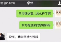 最新八卦爆料视频,最新八卦爆料视频幕后真相大起底！