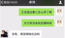 最新八卦爆料视频,最新八卦爆料视频幕后真相大起底！