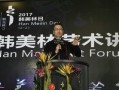 韩美林最新爆料电影名字,电影神秘之影背后的传奇故事