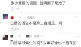 张小寒爆料最新消息,娱乐圈最新劲爆消息大揭秘！