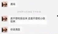芜湖渣女爆料最新消息是真的吗,真相揭秘！