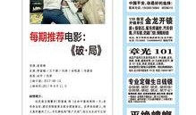 暑假最新爆料新闻内容摘抄,揭秘校园奇闻轶事