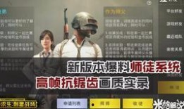 苏师傅最新爆料,娱乐圈最新爆料大揭秘！