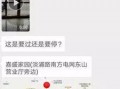 普宁流沙爆料最新消息,揭秘事件真相，真相令人震惊！