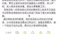 最新天津爆料博主是谁啊,天津最新爆料博主身份大起底！