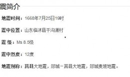 临沂地震最新爆料消息,震感强烈，救援行动全面展开