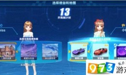 qq飞车手游最新消息爆料视频,全新赛道与角色即将上线！
