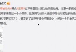 昆明小保姆最新爆料信息,揭秘家庭隐秘事件内幕