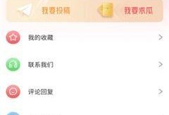 最新爆料吃瓜网软件,揭秘娱乐圈惊天大事件！