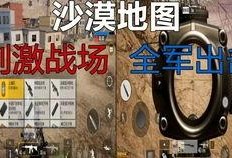 吃鸡最新载具爆料,吃鸡战场再添神秘力量