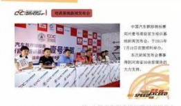 训练赛最新爆料新闻报道,独家爆料揭示赛场风云！”