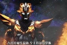 奥特银河格斗二最新爆料,神秘新奥特战士加盟，宇宙大战再升级！