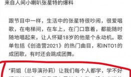 巅峰离谱最新爆料是真的吗,真相揭秘，是真是假？