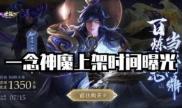 一念神魔最新爆料,神秘势力崛起，主角命运再掀波澜