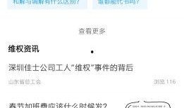 山东药校爆料视频最新版,揭秘校园内幕与真相