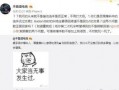 吃瓜最新事件爆料qq,QQ最新爆料揭露惊人内幕！”