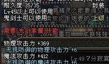 剑修45级最新爆料大全,技能升级、装备革新，揭秘神秘境界