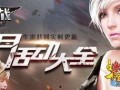 逆战10月最新活动爆料,全新活动爆料，惊喜不断等你来战！