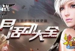 逆战10月最新活动爆料,全新活动爆料，惊喜不断等你来战！