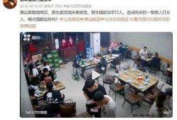 爆料唐山打人者视频最新,视频揭露暴力现场，社会舆论聚焦正义追问