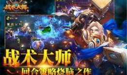 战术大师最新官方爆料,揭秘未来战场布局与战略革新
