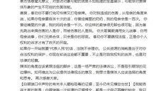 最新汕头爆料新闻报道,聚焦城市热点事件，揭秘背后真相
