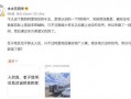 阿里人最新爆料新闻视频,揭秘视频曝光惊人内幕